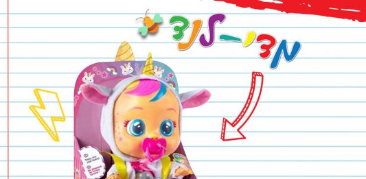 איך לבחור מתנה לילדים?