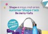 כך תוכלו לשמור על הגזרה ואורך חיים בריא: אלטמן בריאות משיקה את מארז פרוביוטיק Summer Shape קרדיט צילום באדיבות אלטמן